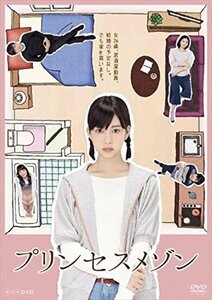新品 プリンセスメゾン DVD BOX (DVD) NSDS-22810-NHK
