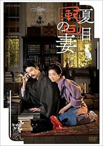 新品 夏目漱石の妻 (DVD) NSDS-22776-NHK