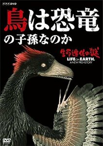 新品 生命進化の謎 LIFE ON EARTH, A NEW PREHISTORY 鳥は恐竜の子孫なのか (DVD) NSDS-22907-NHK