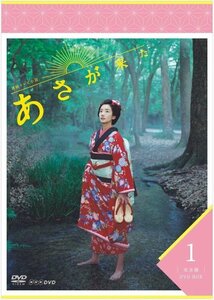 新品 連続テレビ小説 あさが来た 完全版 ＤＶＤＢＯＸ１ (DVD) NSDX-21362-NHK