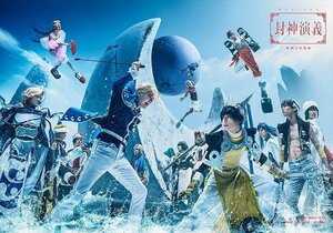 「ミュージカル封神演義-開戦の前奏曲-」 【Blu-ray】 TCBD1030-TC