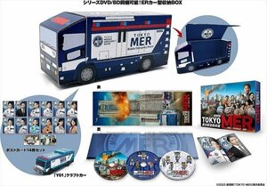 劇場版『TOKYO MER～走る緊急救命室～』ERカー型収納仕様 超豪華版【初回生産限定版】 (Blu-ray) TCBD1473-TC