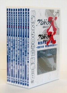 新品 プロジェクトX 挑戦者たち DVD-BOX1 (DVD) NSDX-15796-NHK