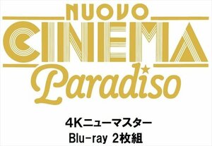 ニュー・シネマ・パラダイス 4Kレストア版 【Blu-ray】 TCBD1134-TC