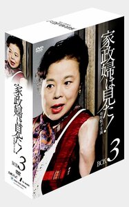 【送料無料】家政婦は見た! DVD-BOX 3 / 市原悦子 【DVD-BOX】 TCED-598-TC