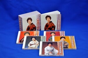 二葉百合子浪曲歌謡劇場 二葉百合子 (5CD) NKCD7651-55-KING