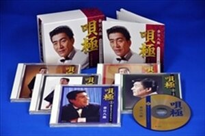 新品 唄極 春日八郎 (5CD) NKCD7755-59-KING