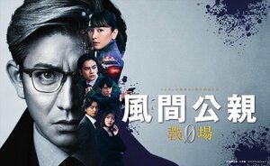 風間公親－教場０－ Blu-ray BOX (Blu-ray) TCBD1452-TC