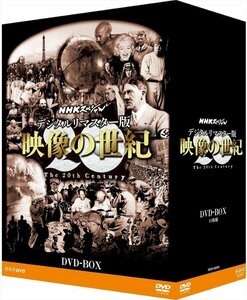 新品 NHKスペシャル デジタルリマスター版　映像の世紀 DVD-ＢＯＸ　 (DVD) NSDX-21233-NHK