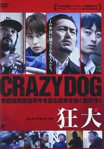 新品 狂犬 井上幸太郎、東谷英人 (DVD) ALBSD-2065-PALB