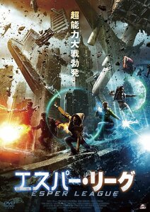 新品 エスパー・リーグ ルーク・ゴス、ジェシカ・ユーベルアーガ (DVD) ALBSD-2144-PALB