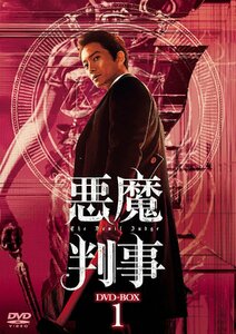 悪魔判事 DVD-BOX1 チソン/ジニョン(GOT7)/キム・ミンジョン (DVD) TCED6674-TC
