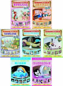 ウォルト・ディズニー 製作 名作アニメ 【DVD】 AAM-301-307-ARC