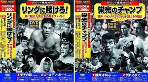 ボクシング映画 コレクション リングに賭けろ 群衆は叫ぶ 【DVD】 ACC-154-161-CM