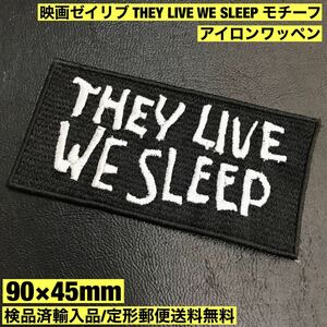 =定形郵便送料無料= ゼイリブ 「THEY LIVE WE SLEEP」 90×45mm アイロンワッペン - エイリアン ディストピア SF - sonntagpatches