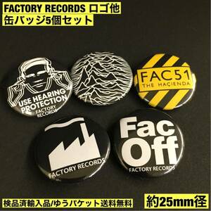 =ゆうパケット送料無料= 5種類セット FACTORY RECORDS モチーフ 缶バッジ - JOY DIVISION NEW ORDER MADCHESTER HACIENDA ファクトリー