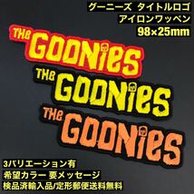 3色有 要希望色 グーニーズ GOONIES タイトルロゴ アイロンワッペン - 80'S スピルバーグ アドベンチャー sonntagpatches 定形郵便送料無料_画像1