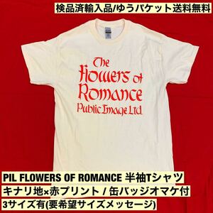 =検品済輸入品= 缶バッジ付 3サイズ有(要希望サイズメッセージ) Flowers of Romance PIL Public Image Limited Tシャツ - sonntagtshirts