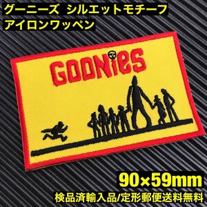 グーニーズ GOONIES 90×59mm アイロンワッペン - 映画 80年代 80'S スピルバーグ アドベンチャー sonntagpatches -定形郵便送料無料-