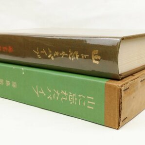 ●藤島敏男／『山に忘れたパイプ』茗渓堂発行・初版・1970年の画像2