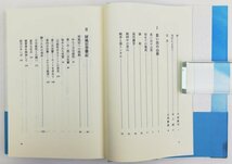 ●石岡雄／『屏風岩登攀記』あるむ発行・復刊・第1刷・2007年_画像3