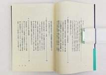 ●岩田修二／『山とつきあう』岩波書店発行・第1刷・1997年_画像3