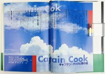 ●村山定男／『キャプテン・クックと南の星』河出書房新社発行・初版・2003年_画像3