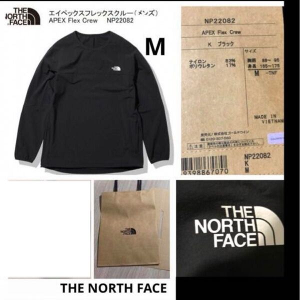 ノースフェイス APEX FLEX CREW エイペックスフレックスクルー ブラック THE NORTH FACE 長袖