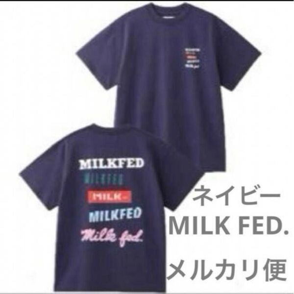 ミルクフェド MILK FED Tシャツ MULTI LOGO TOP ネイビー 半袖 半袖Tシャツ