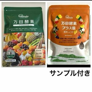 万田酵素 プラス温 発酵しょうが 、スタンダード 2.5g 31包 ジンジャー 万田発酵