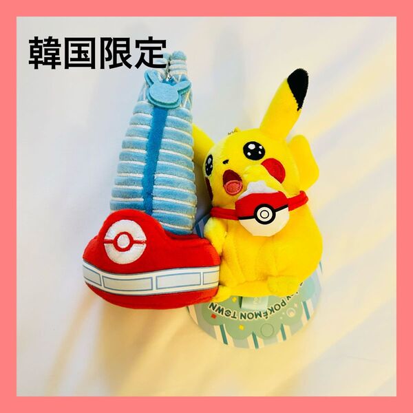 ポケモン 韓国 ピカチュウ キーホルダー ポップアップ 2