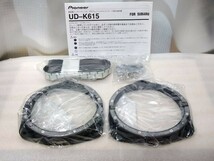 送料無料 未使用品 カロッツェリア UD-K615 メタルインナーバッフル 高音質インナーバッフル プロフェッショナルパッケージ パイオニア_画像1