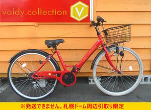 【よろづ屋】札幌ドーム周辺引取り限定：オオトモ voldy.collection 26インチ 6段変速 折りたたみ自転車 レッド フォールディングバイク