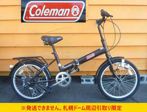 【よろづ屋】札幌ドーム周辺引取り限定：コールマン 20インチ 6段変速 折りたたみ自転車 ブラウン フォールディングバイク Coleman