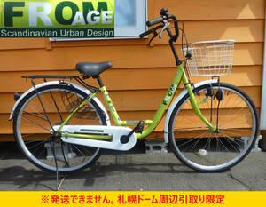 【よろづ屋】札幌ドーム周辺引取り限定：26インチ 変速なし 普通自転車 FROM AGE スカンジナビア 黄緑 サイクルベースあさひ ママチャリ