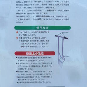 【よろづ屋】札幌ドーム周辺引取り限定：未使用 かる～く 土おこし アルミ製 T0-105M シンセイ 土起こし 農作業 ガーデニング(M0502)の画像7