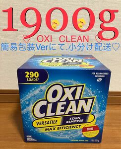 （新品未使用）Costco オキシクリーン　1900g簡易発送ver