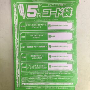 ヤフオク Vジャンプ 6月号 16の中古品 新品 未使用品一覧