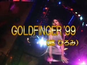 VCD караоке ] Go Hiromi *GOLDFINGER*99./16 искривление /BMB406/mdpkrvb