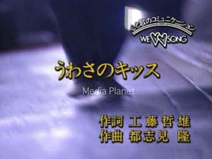 VCD karaoke ][.... kis] TOKIO, other /17 bending /DK/283/mdpkrvd