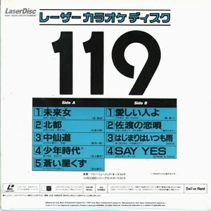 LDカラオケ20cm】SAY YES 等/9曲/新品/激安/SONY/119/mdpkrls