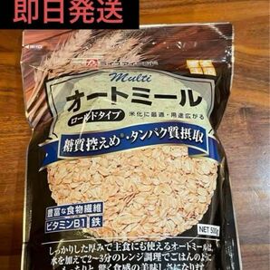 2袋セット　糖質控えめ　オートミール　ライスアイランド　500g