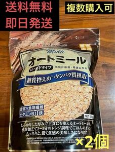 2袋セット　糖質控えめ　オートミール　ライスアイランド　500g