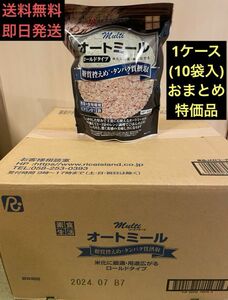 10袋ケース販売　糖質控えめ　オートミール　ライスアイランド　500g