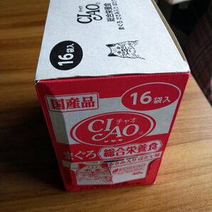 CIAO チャオ 総合栄養食 まぐろ ささみ入り ほたて味 40g×16個 おまけ付き