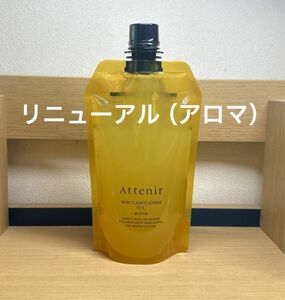 アテニア (Attenir) スキンクリア クレンズオイル アロマタイプ エコパック 350ml