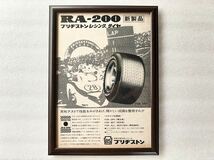 超貴重 当時物 ブリジストン レーシングタイヤ RA-200 広告 (検索 ソレックス キャブレター サニー スカイライン ハコスカ 旧車 昭和レトロ_画像1