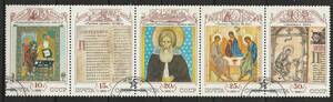 Art hand Auction Sowjetische CCCP, Russische Malerei, 1991, 5-teilige Serie, gebraucht, Antiquität, Sammlung, Briefmarke, Postkarte, Europa