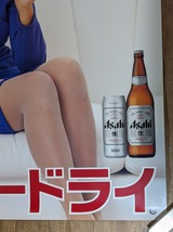 as22 ASAHI アサヒスーパードライ ビール　かとうれいこ ポスター　キャンペーンガール 販売促進　B2 未使用_画像4
