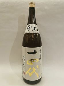 十四代　本丸　1800ml 2024/05製造　